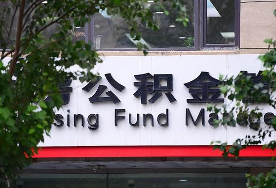 个人公积金能提多少-仙桃公积金代办平台