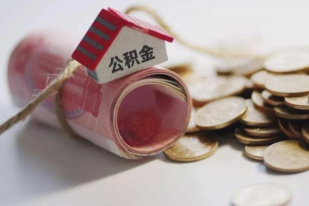 公积金贷款步骤流程图-仙桃公积金代办平台